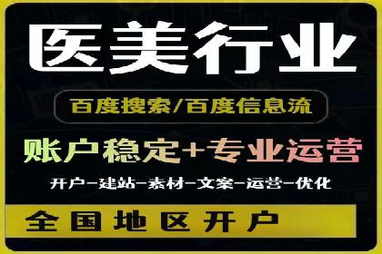 从零到亿——百度竞价代理成功案例分享